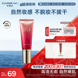 卡姿兰（Carslan）丝滑无瑕BB霜妆前隔离控油遮瑕保湿持久01#瓷白色 48g 生日礼物女