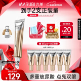 丸美金熨斗眼霜 多重玻尿酸紧致眼霜30g 多肽抗皱全脸淡纹焕亮 礼物