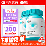卫仕 乳钙片约480片*2瓶量贩装 狗狗补钙片钙粉成幼犬金毛泰迪营养品