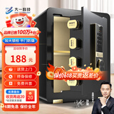 大一保险柜家用45/60cm办公财务专用小型防盗保险箱指纹密码WIFI单门双门1米/1.2米/1.5米大型保管箱 45cm爵士黑-密码款【特价秒杀】
