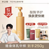 水之蔻【王俊凯推荐】果酸身体乳嫩肤精华乳持久留香保湿柚香身体乳220g