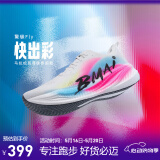必迈新品惊碳Fly风火轮专业碳板跑鞋男女马拉松竞速PB运动支撑跑鞋 出彩 40 男