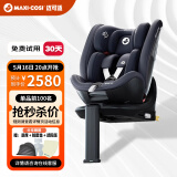 maxicosi迈可适婴儿童安全座椅0-7岁宝宝车载360°旋转 i-Size认证午夜蓝