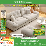 全友家居 奶油风布艺沙发客厅家用小户型直排猫抓布云朵沙发卧室家具