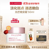 娇韵诗美白晚安面霜50ml光芒晚安霜透亮焕白淡斑补水美白睡眠面膜