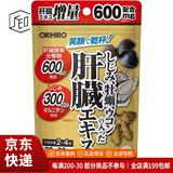 井藤汉方（ITOH）【JD物流 日本直邮】营养保健品 补充身体营养 提高身体健康 牡蛎姜黄的肝脏提取物120粒