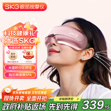skg眼部按摩仪 E3-2时尚款粉色【王一博同款】 仿生气囊指腹按揉可视热敷护眼仪  送男女朋友生日礼物