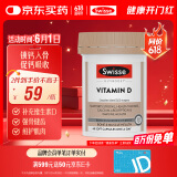 Swisse斯维诗维生素D胶囊60粒/瓶促进钙吸收 骨骼牙齿健康 成人中老年