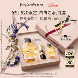 圣罗兰（YSL）自由之水花香调女士香水礼盒生日礼物520送女朋友礼物618抢先购