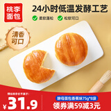 桃李酵母面包600g整箱装休闲零食早多种口味可选营养充饥抗饿代餐饱腹 香蕉味75g/袋*8袋 共600g