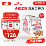 皇家猫粮 幼猫湿粮 软包猫罐头KLP 通用粮 4-12月 慕斯肉泥85G*12进口