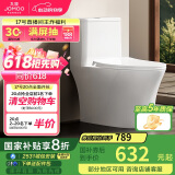 九牧（JOMOO）11268-2-1/31K-1家用双旋净冲马桶节水抗菌坐便器305坑距