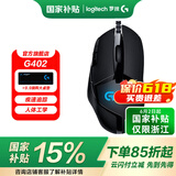 罗技（G）G402游戏鼠标电竞机械竞技有线鼠标追踪FPS吃鸡宏编程大手送男生男友礼物电竞鼠标 G402
