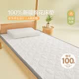 博洋家纺开学季100%新疆棉花床垫学生床垫宿舍床褥子全棉垫被90*200cm