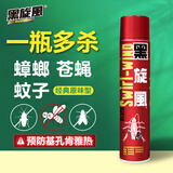 黑旋风热门商品杀虫气雾剂700ml原味基孔肯雅热蟑螂药家用杀虫喷雾蚊蝇