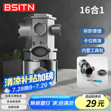 BSITN厨房卫浴多功能扳手16合1面盆厨房水龙头阀芯起泡器拆卸工具B1035