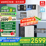 华帝（VATTI） 零陈水净水器家用1200G流速体验厨下式RO反渗透8年长效RO膜进口活性炭即热净水机直饮 【1000G净热套】S800+I80管线机