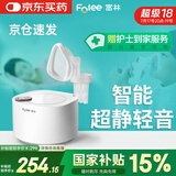 富林（Folee）医用压缩式雾化器双泵家用老人儿童婴儿雾化机专用雾化机器WH002