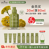 悦木之源（Origins）榆绿木提拉紧致温和A肽精华30ml淡化细纹抗皱生日礼物效期26年6月