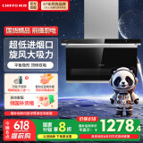前锋 （CHIFFO）7字型平板烟机旋风大吸力顶吸侧吸20方大风量家用厨房抽油烟机L612系列顶侧油烟机 【油烟机】CXW-218-L612 平板烟机