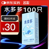 名流避孕套光面超薄型52mm超薄水多多玻尿酸润滑男女用品100只