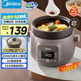 美的（Midea）电炖锅 电炖盅 电砂锅 煲汤锅炖汤锅 燕窝炖盅 煮粥锅 电煮锅 婴儿辅食锅 紫陶2L快炖MD-DGE2056