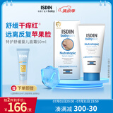 怡思丁（ISDIN）宝宝面霜50ml特护婴儿童面霜AD霜保湿霜舒缓解修护干痒红护肤润肤