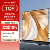 鲸米（JINGMI）投影幕布110英寸16:9地拉幕布全面屏手动地升幕布G9X拉线金属抗光幕家用户外便携移动投影仪屏幕