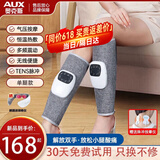 奥克斯（AUX）腿部按摩器美腿仪小腿揉捏足疗机家用老人气压按摩仪理疗仪热敷肌肉酸疼生日父亲节礼物实用送爸妈 【单腿款】30档脉冲+气囊+充电+9档调温/力度