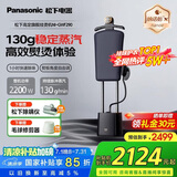 松下（Panasonic）【国家补贴】【祛味护衣TOP1】家用立式高定挂烫机 纳诺怡护理 持续蒸汽增压手持电熨斗GWF290-K