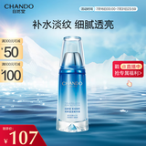 自然堂纯粹滋润精华液40ml 补水保湿细腻透亮淡化细纹