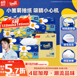 得宝（TEMPO）一博同款 抽纸  小雏菊系列80抽*18包 4层 湿水不易破  纸巾S码