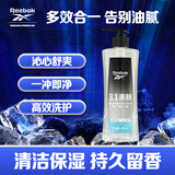 REEBOK锐步 男士沐浴露洗发水洗面奶三效合一 洁净亲肤450ml