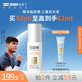 怡思丁（ISDIN）白金管防晒霜隔离50ml SPF50面部敏感肌军训防晒护肤精华七夕礼物