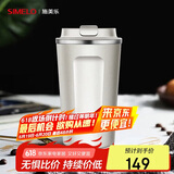 SIMELO保温杯510ML大容量304不锈钢保温咖啡杯男士女士车载水杯蓝山白