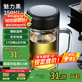 富光拾喜双层玻璃杯男女办公水杯防烫带滤网便携大容量泡茶杯子350ml黑色