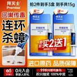 拜灭士德国拜耳蟑螂药杀虫剂杀蟑胶饵家用厨房全窝室内端除蟑螂饵剂 【买2送1】杀蟑胶饵5g