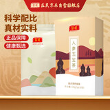 庄民人参五宝茶150g黄精枸杞熬夜八宝男性滋补男人养生茶(5g*30袋）