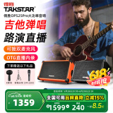 得胜（TAKSTAR）OPS-25PRO 木吉他音箱户外音响K歌专用直播内录全套蓝牙便携弹唱路演专业演出 黑色标配版【赠送麦克风+顺丰】