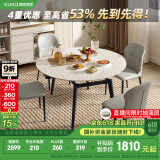 顾家家居（KUKA）岩板餐桌椅现代简约可伸缩折叠饭桌家用餐桌椅组合7186方圆两用 7186|1.3M餐桌+蝴蝶椅*4