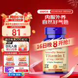 普丽普莱100IU*100粒 天然维生素e软胶囊焕活肌肤成人男女 美国进口