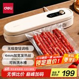 得力真空封口机家用小型全自动真空包装机食品塑封干湿两用大吸力保鲜打包机内置切刀 奶油黄