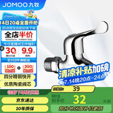 九牧（JOMOO）优质铜龙头水龙头4分快开单冷卫浴加厚通用小龙头7116-234/1C-1