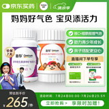 善存复合维生素成人女士青少年儿童140片维生素B维C维D补锌铁烟酰胺