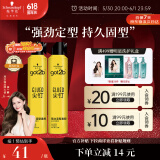 施华蔻（Schwarzkopf）got2b尖钉强力定型发胶250ml*2(定型发胶蓬松喷雾干胶)(新老包装)