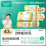 全棉时代（PurCotton）加大棉柔巾婴儿洗脸巾100%纯棉干湿两用面巾成人可用70抽*6包