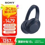索尼（SONY） WH-1000XM4 头戴式无线耳机 蓝牙降噪耳机 网课游戏适用耳麦礼物送男女友学生 深夜蓝
