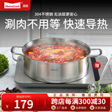Momscook 不锈钢煲汤锅电磁炉通用火锅复底火锅盆平底双耳汤锅锅具 22x8cm小火锅 22cm