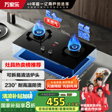 万家乐燃气灶【家电补贴20%】【TAC5】5.1kw火力家用嵌入式台式两用燃气灶高温防烫提醒天然气灶JZT-TAC5