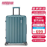 美旅箱包行李箱拉杆箱可扩容商务旅行箱密码箱薯条箱28英寸 79B松石绿